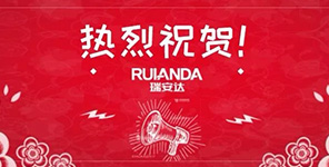 瑞安达被评为“江苏省先进税务师事务所”称号！总经理朱鱼翔被评为“江苏省优秀税务师”！