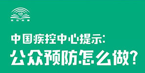 同心同力 | 瑞安达关于延迟复工的通知