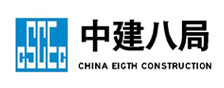 中建八局