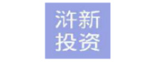 浒新投资