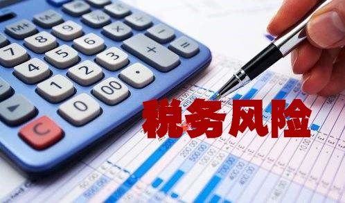 关于房地产行业企业所得税汇算清缴的风险点提示