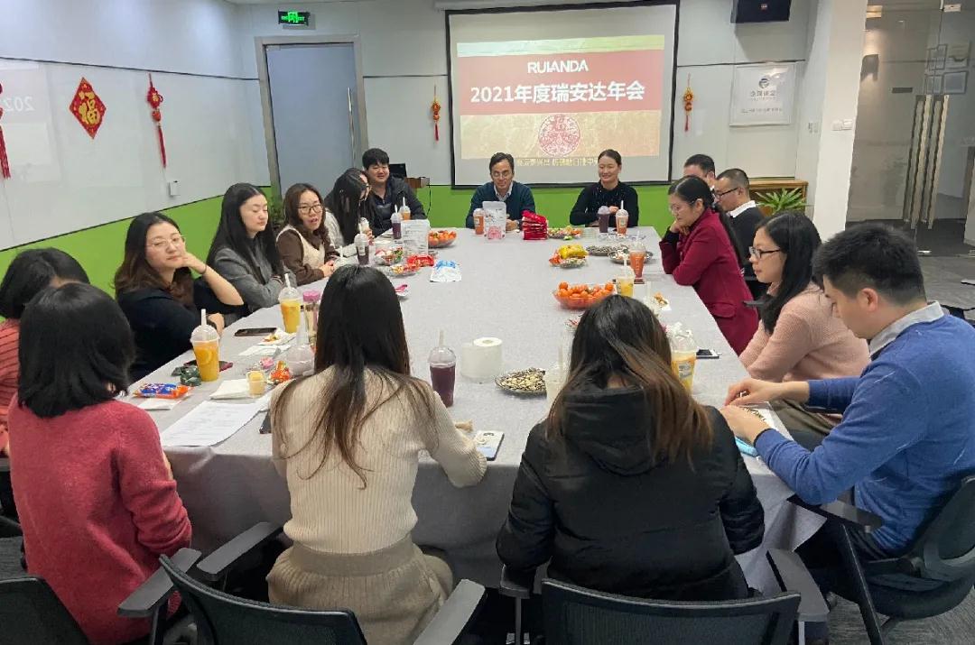 踔厉奋发 行稳致远 | 瑞安达召开2020年度年终总结大会