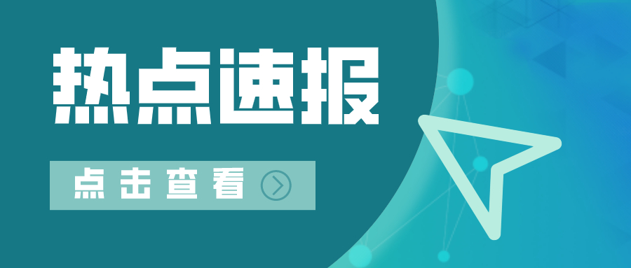 官方发布财税体制改革内容