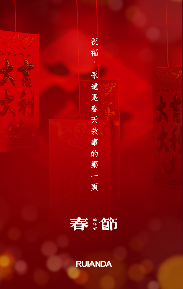 春节3.png